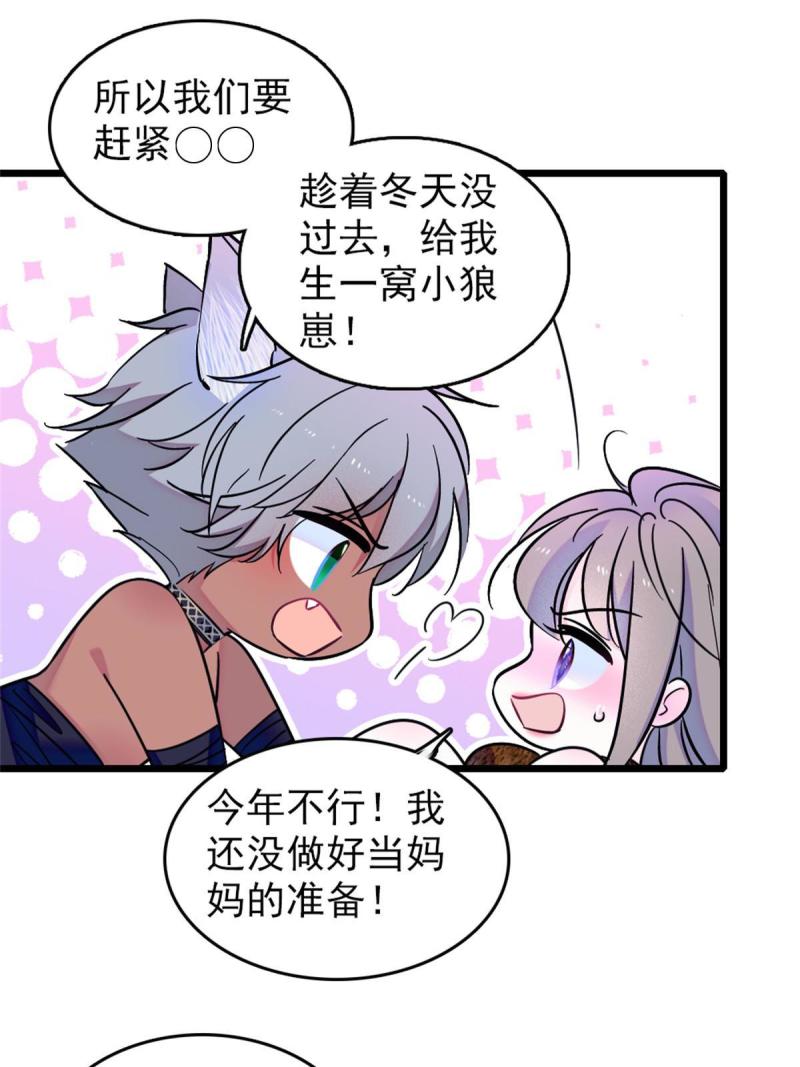 64 二星狼魂46