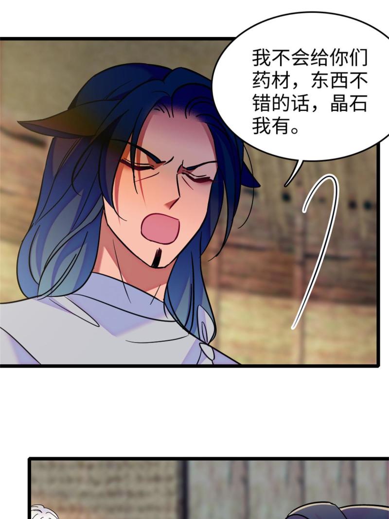 78 通缉令26