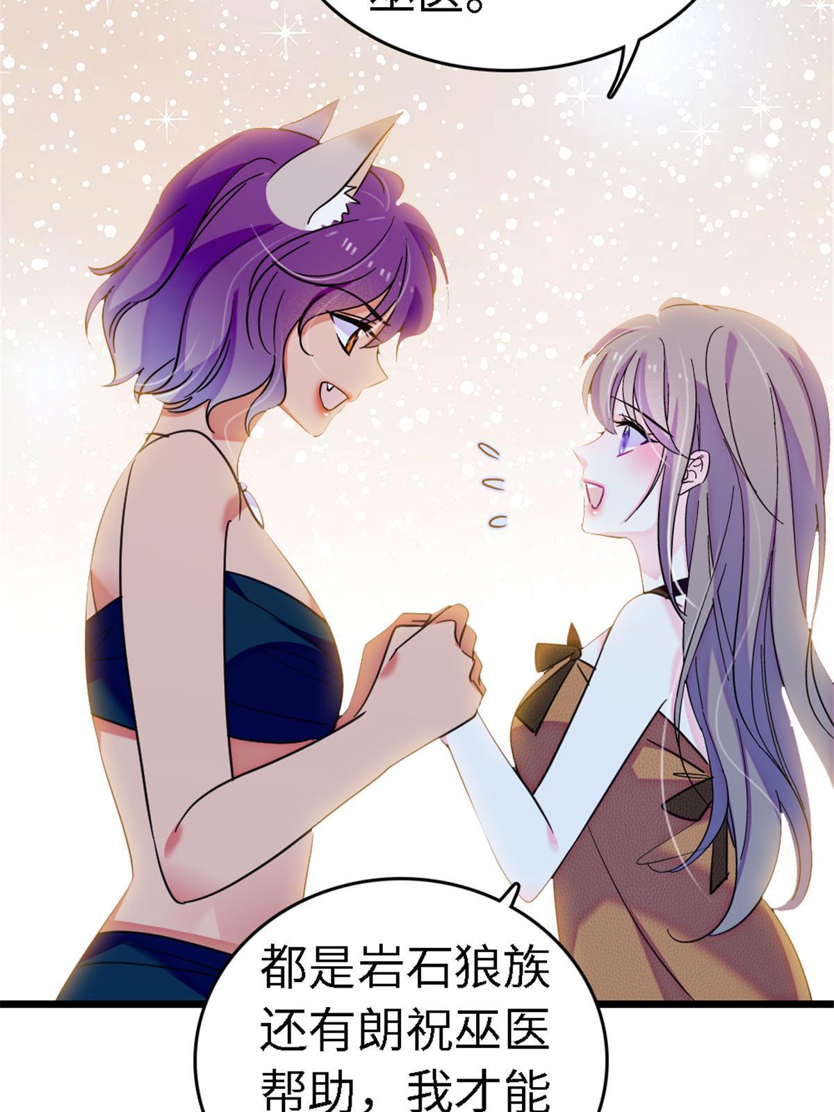 113 狐族伊舞35