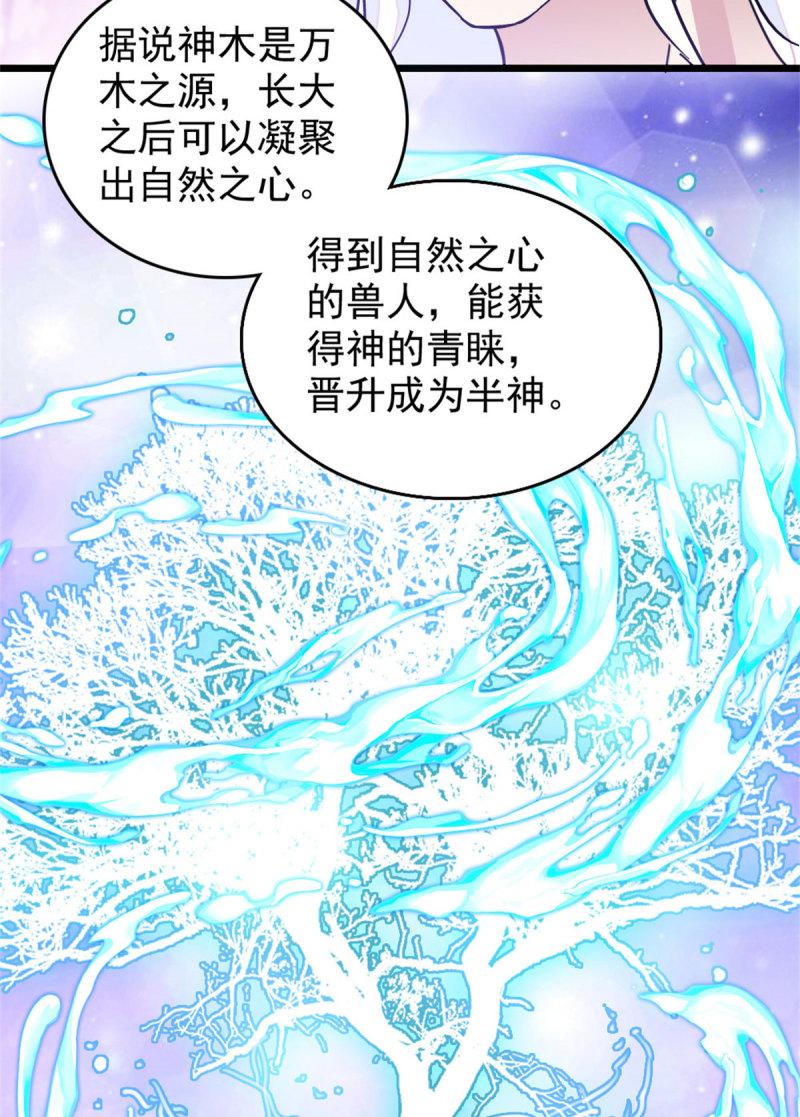 61 荆棘王冠23