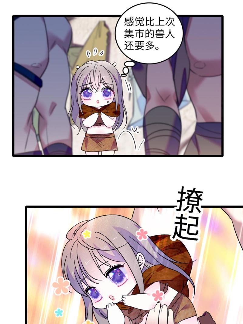 77 兔族冬牙14