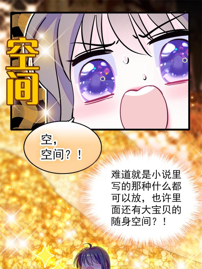 68 契约戒指19