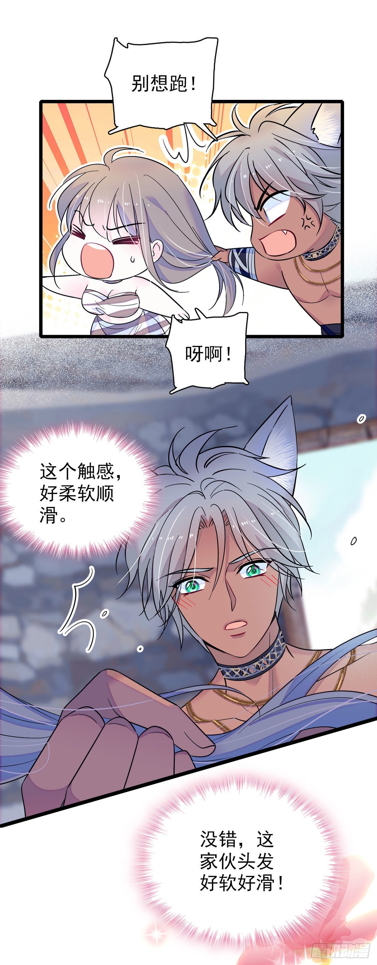 13 傲慢与偏见7