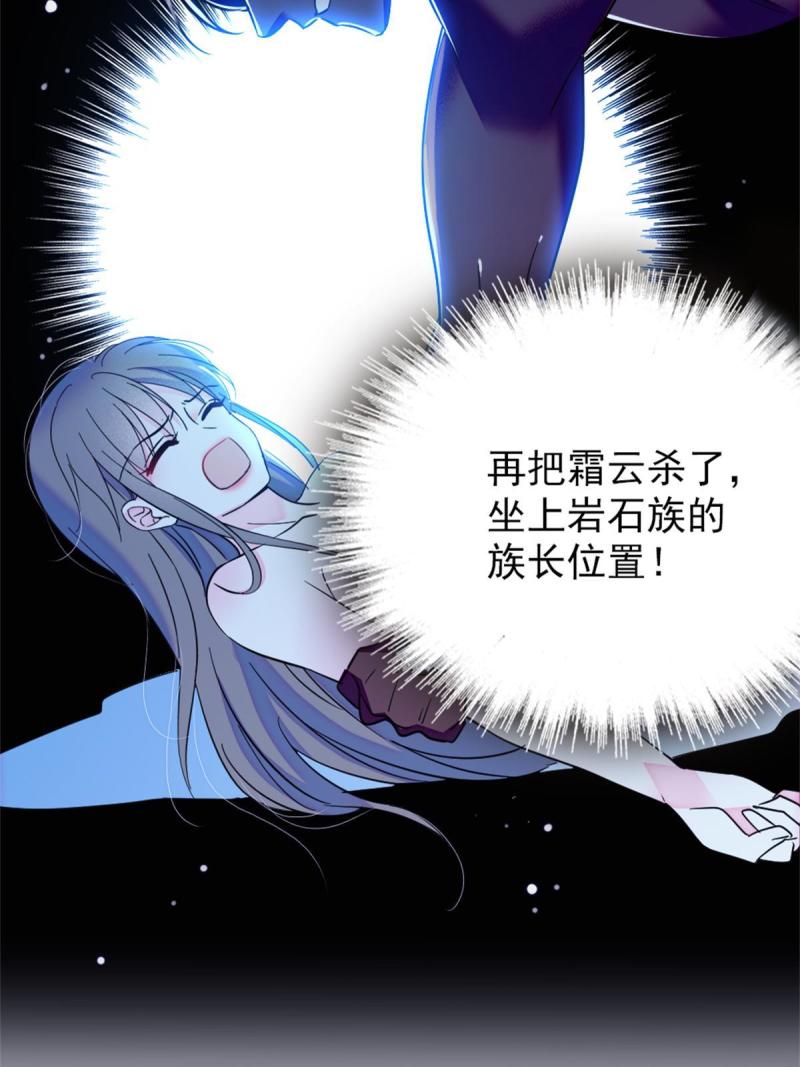 52 岩石狼族大危机58