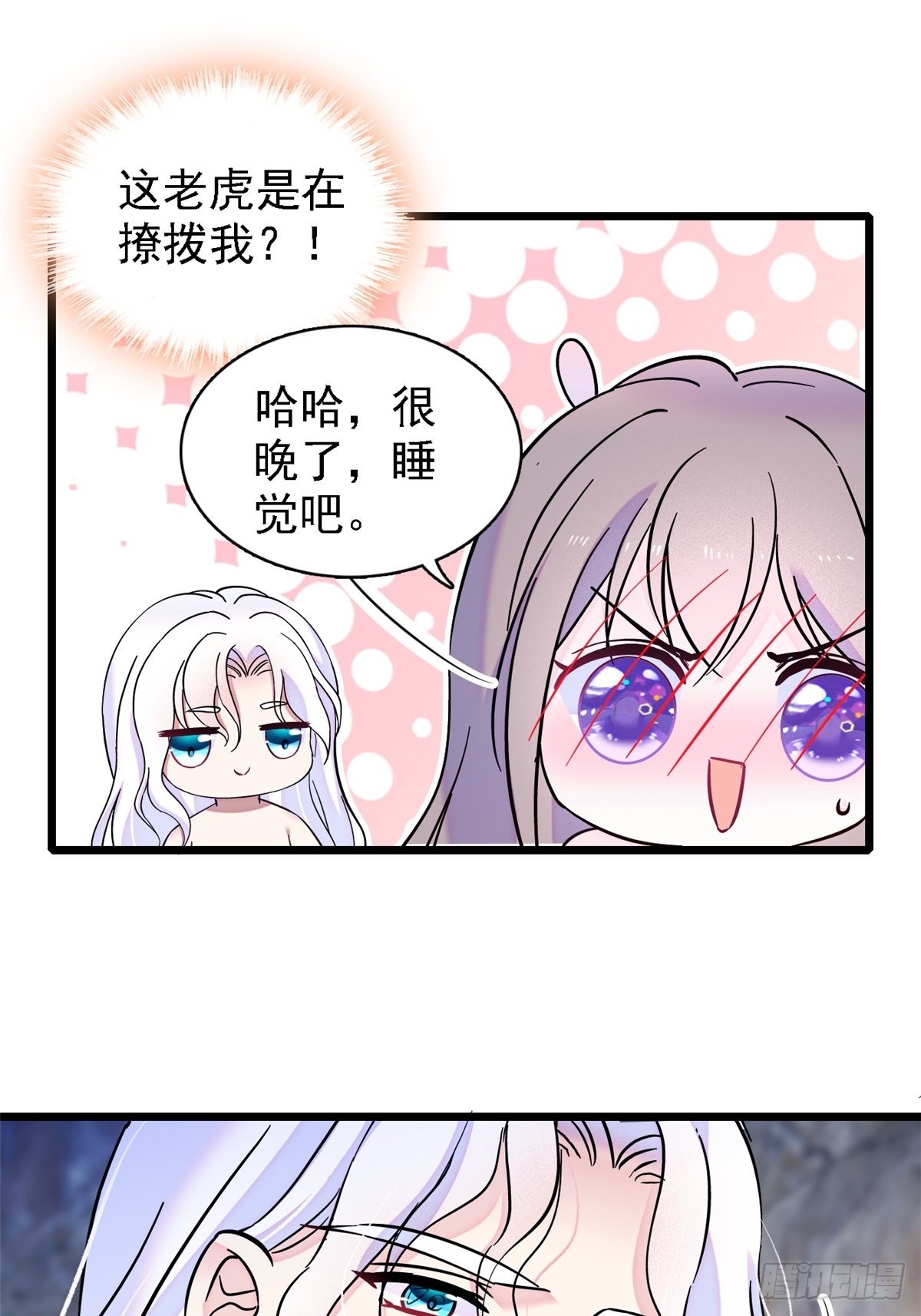 20 一起睡吧22