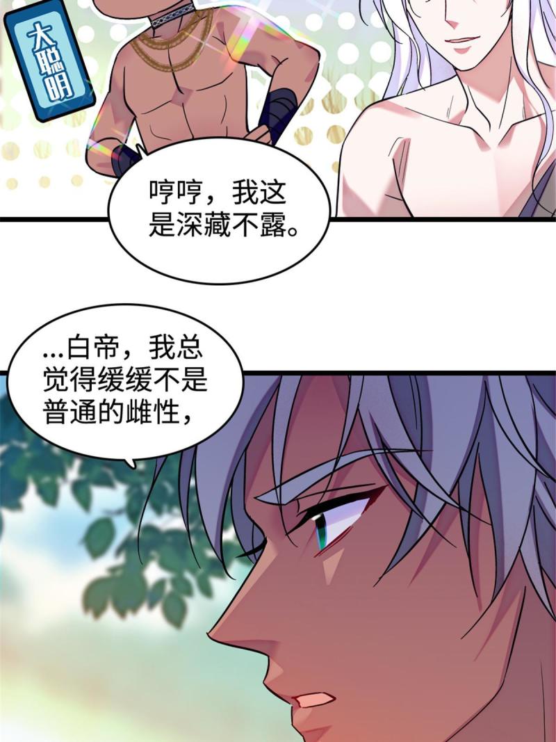 83 残酷世界里的温柔28