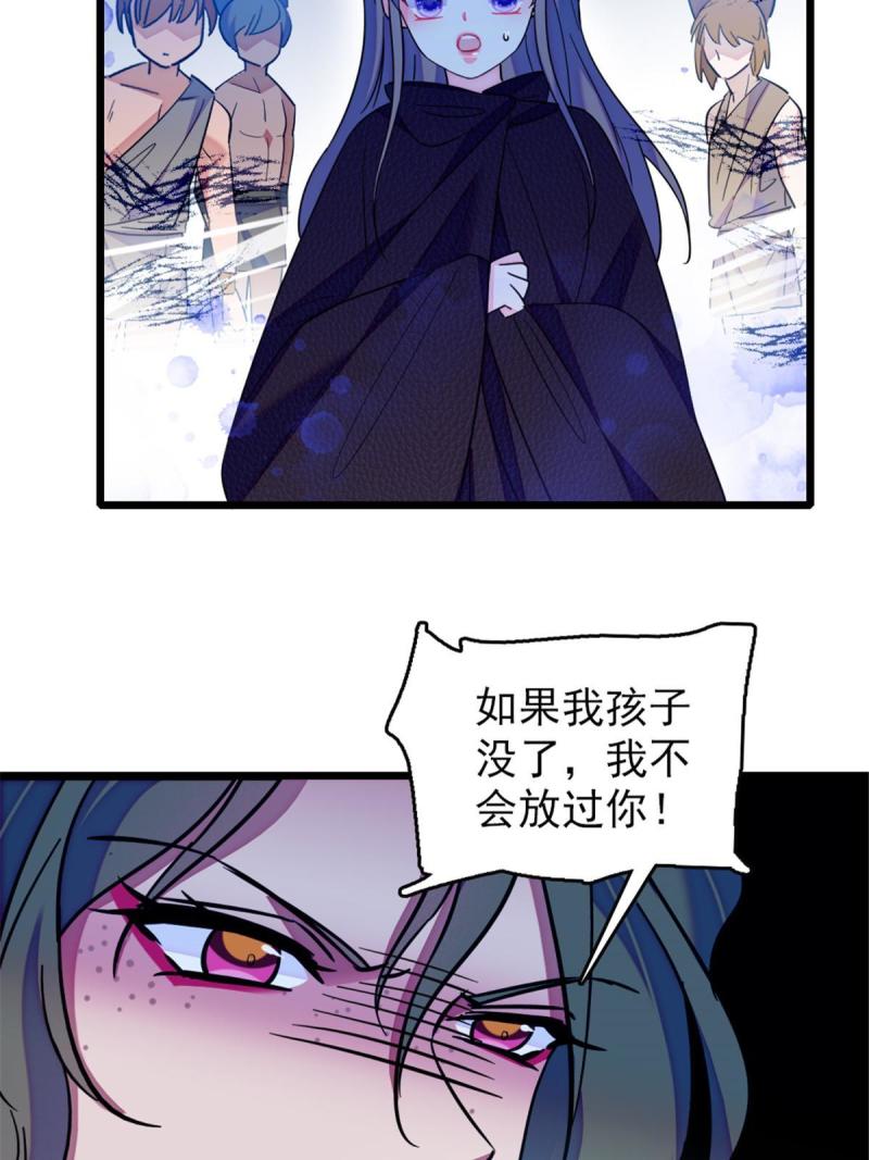 44 宿主生命危险41