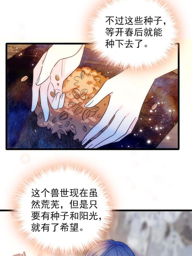 58 神木种子23