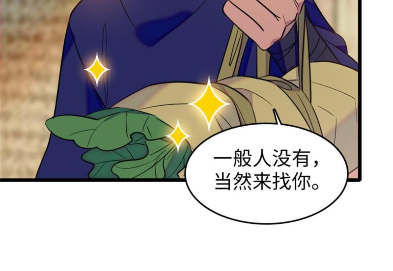 78 通缉令21
