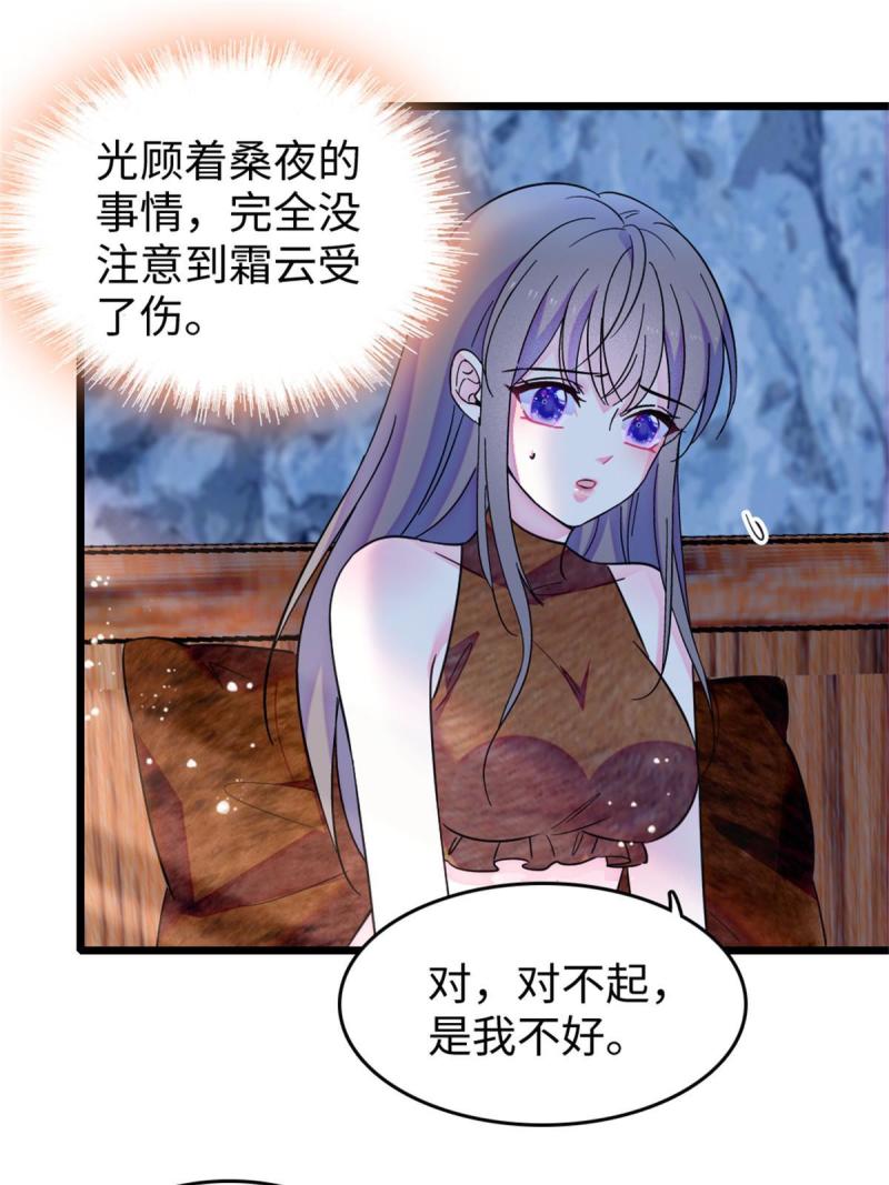 74 愧疚14