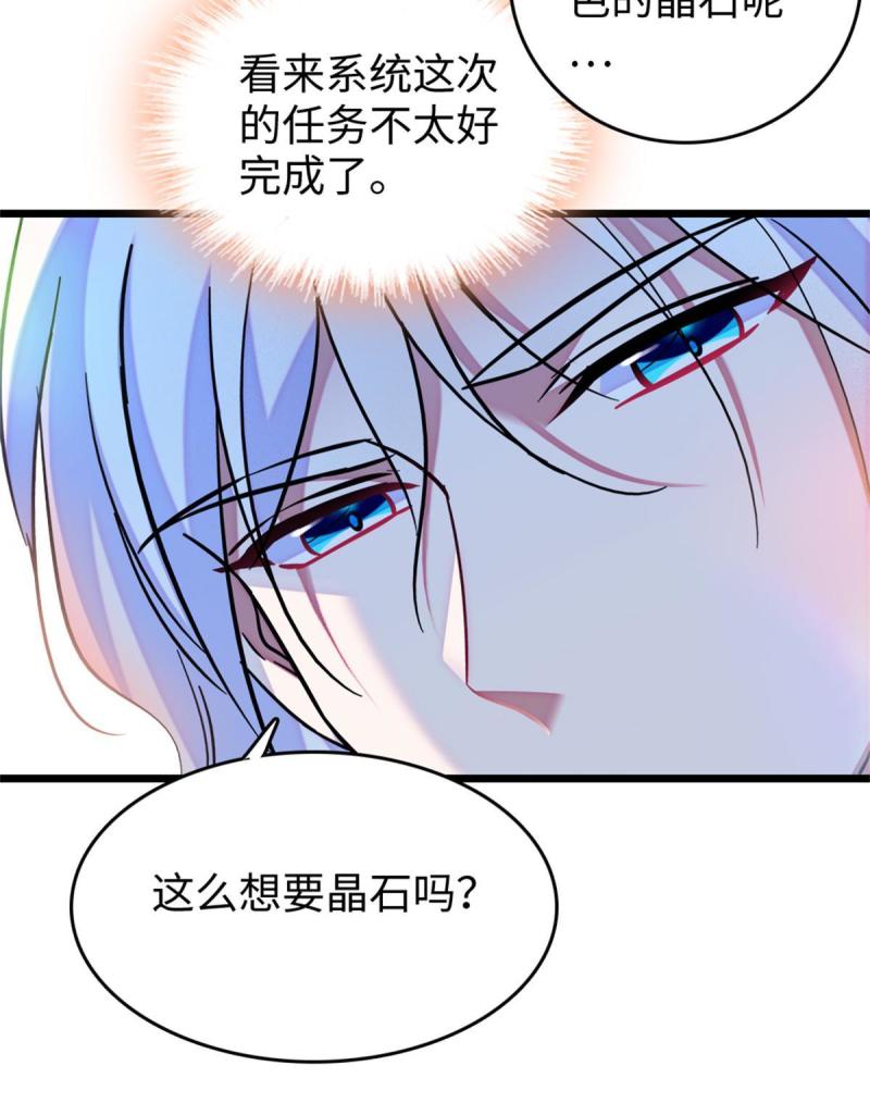 77 兔族冬牙48