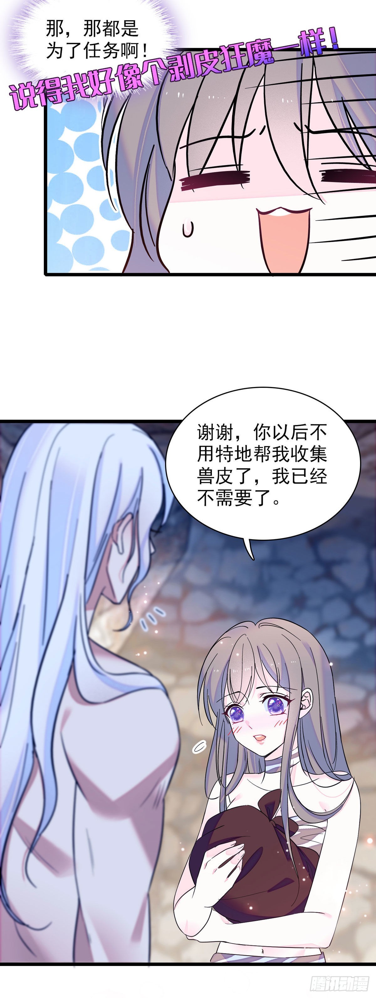 14 霜云的小心思6