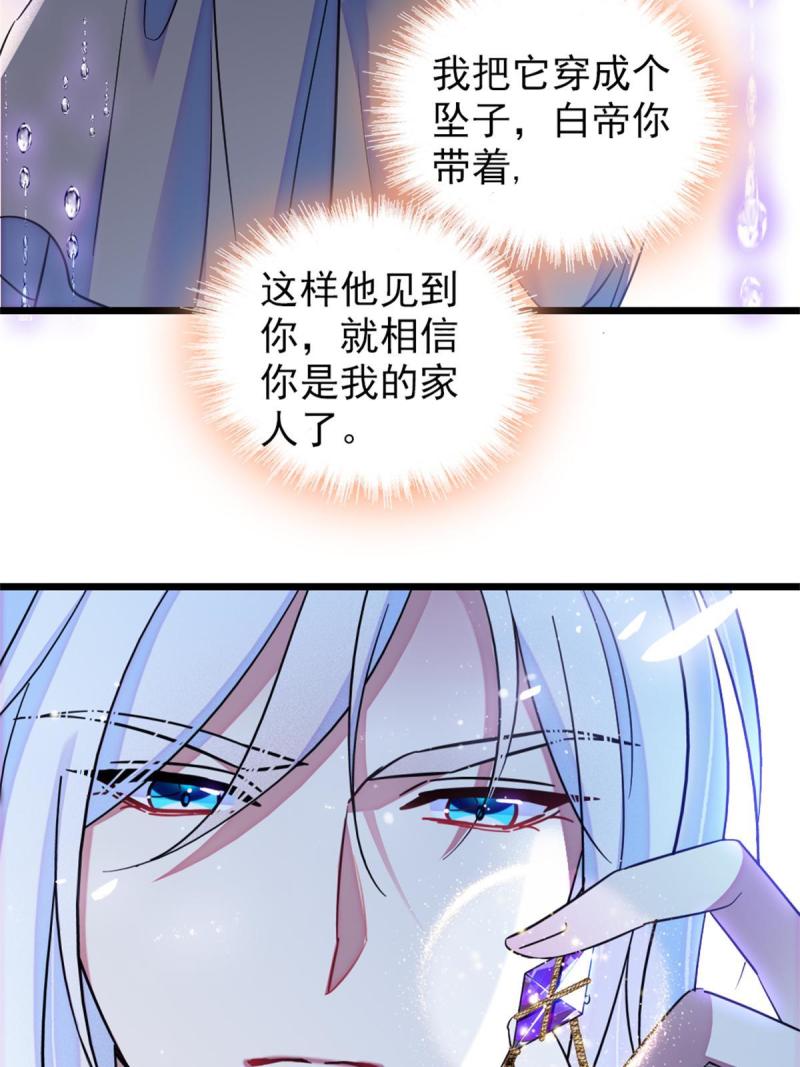 52 岩石狼族大危机37