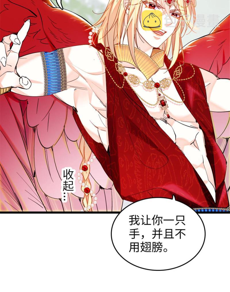 86 白帝VS血翎29