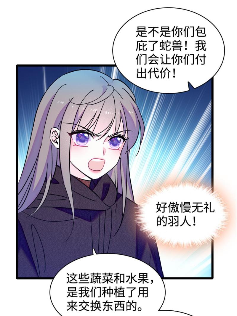 81 羽族出现56