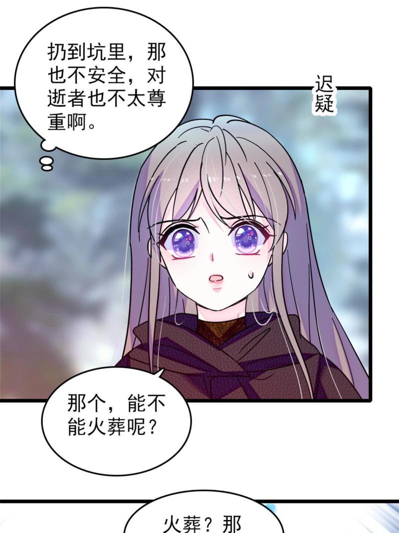 67 巫医缓缓15