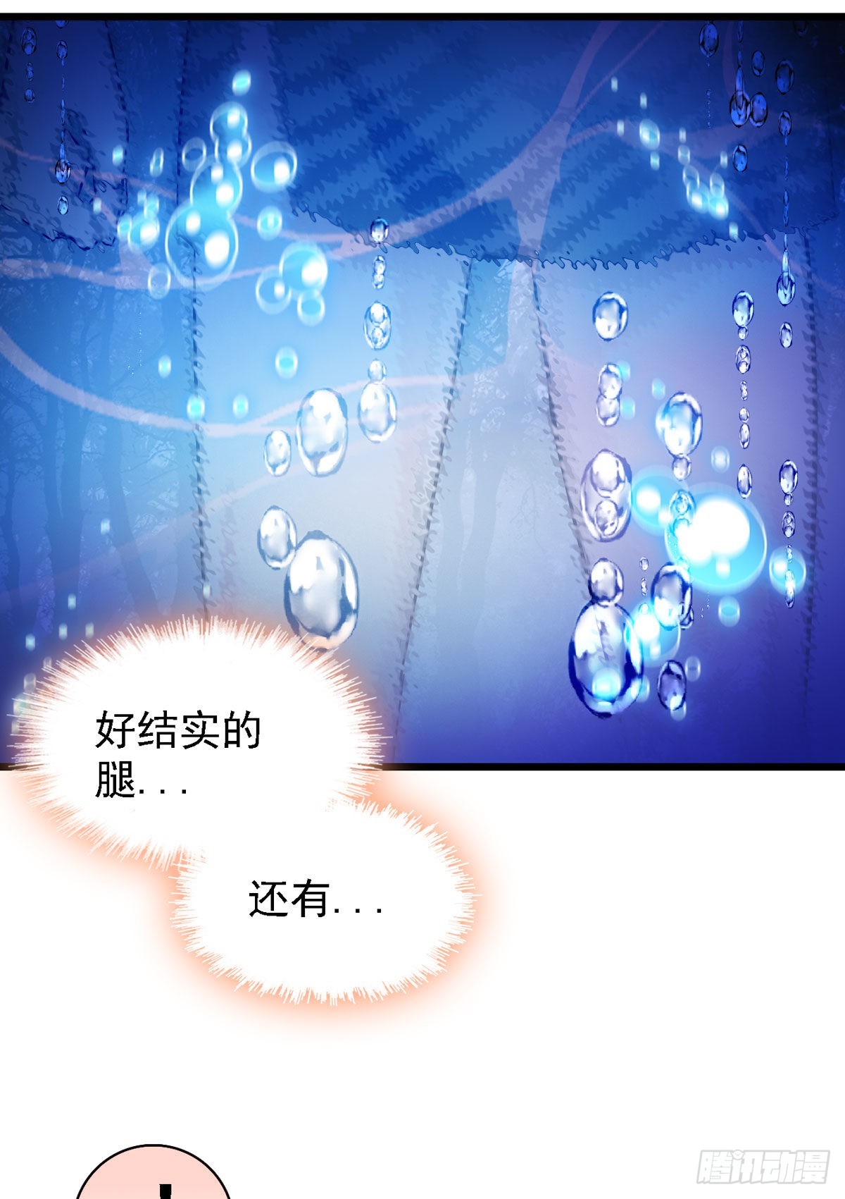 01 泡澡时穿越没有衣服怎么办22