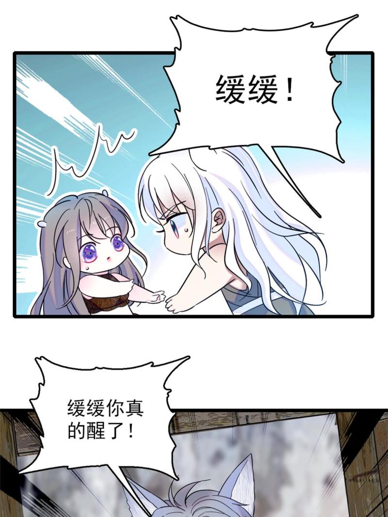 55 替他们活下去46