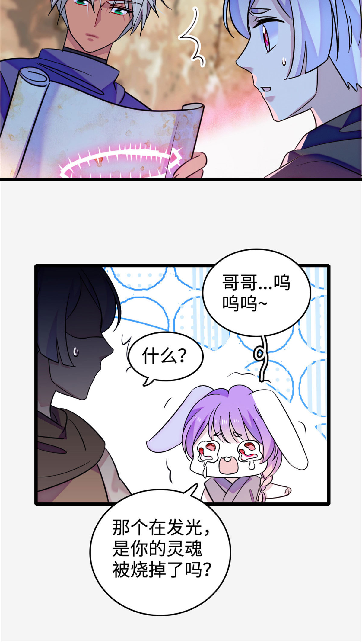 127 族长兔牙的担当9