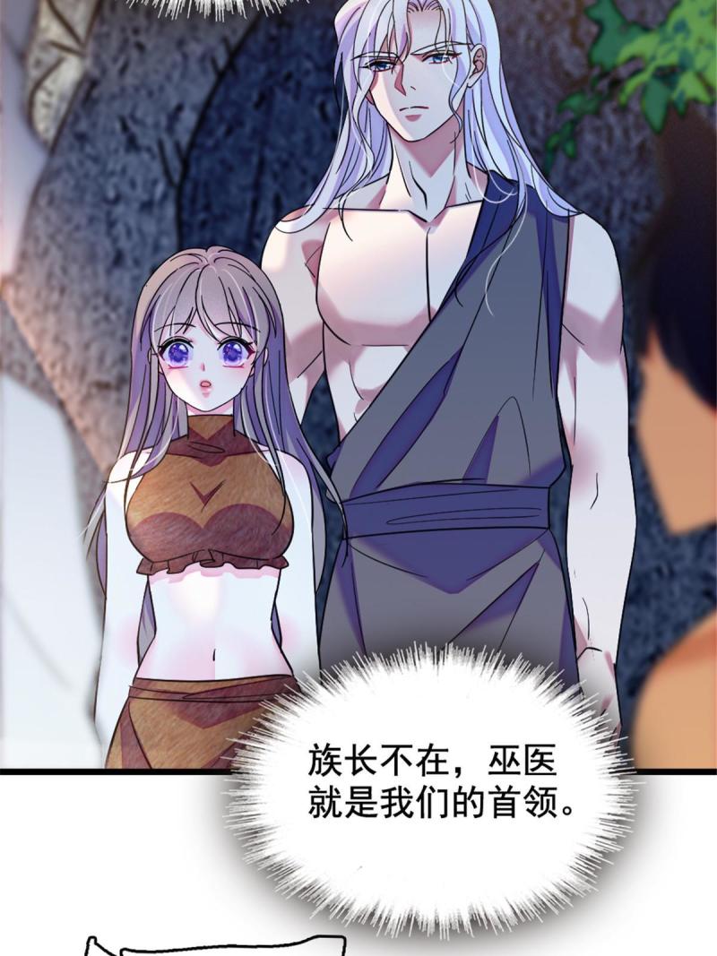 85 羽族长老4