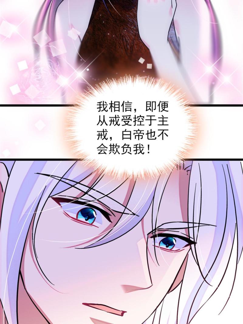 68 契约戒指37