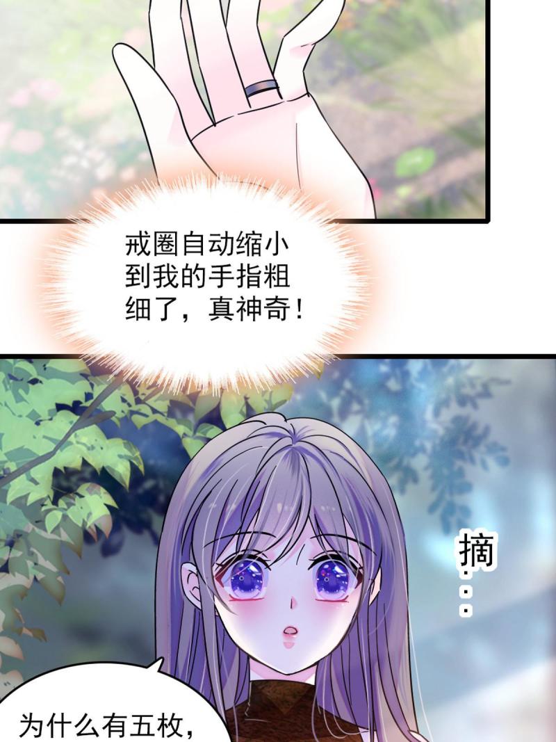 68 契约戒指4