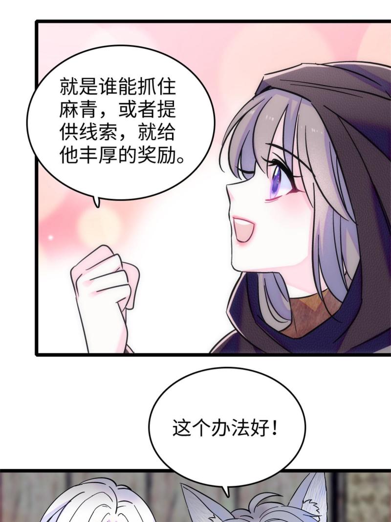 78 通缉令43