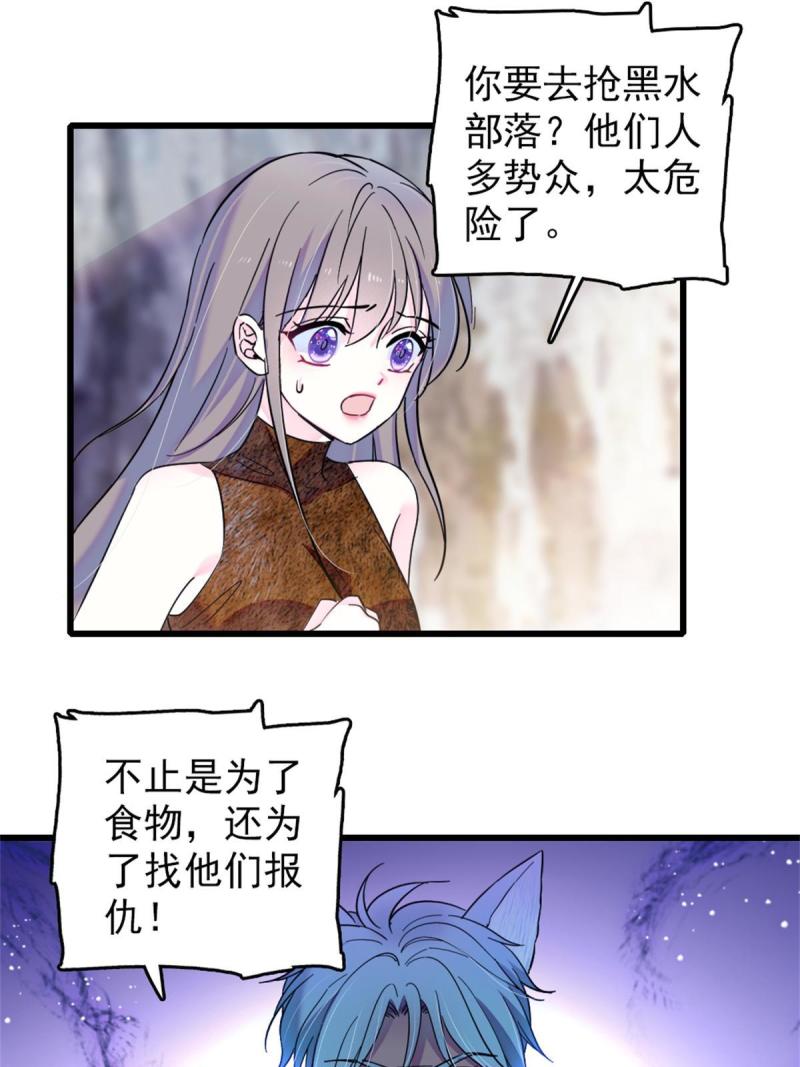 56 复仇的计划14