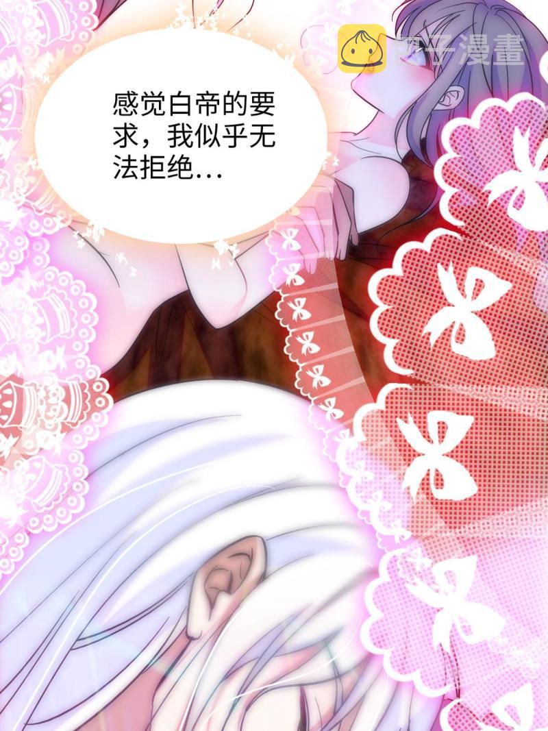70 无法拒绝白帝37