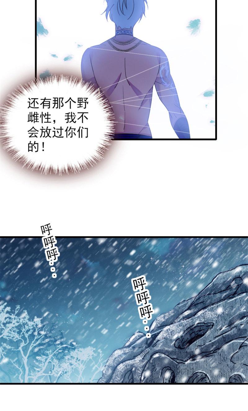 43 我又把你弄伤了？！6