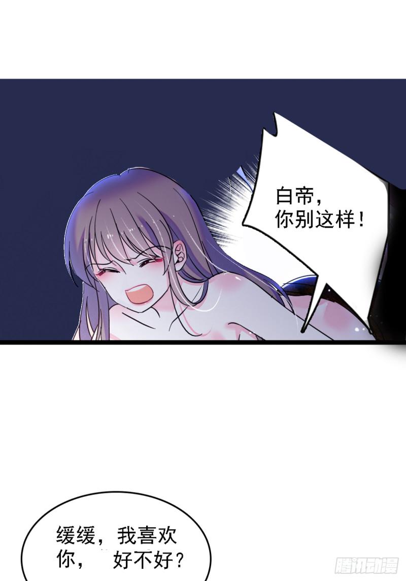 33 失控的白帝14