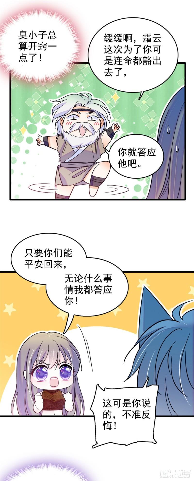 35 讨厌雌性的理由16