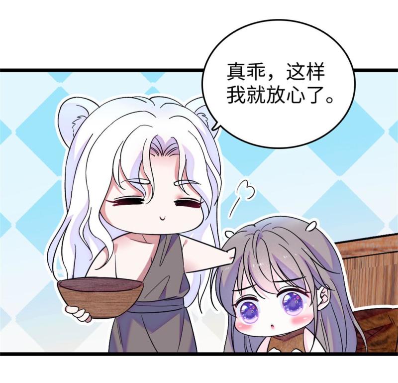 74 愧疚17