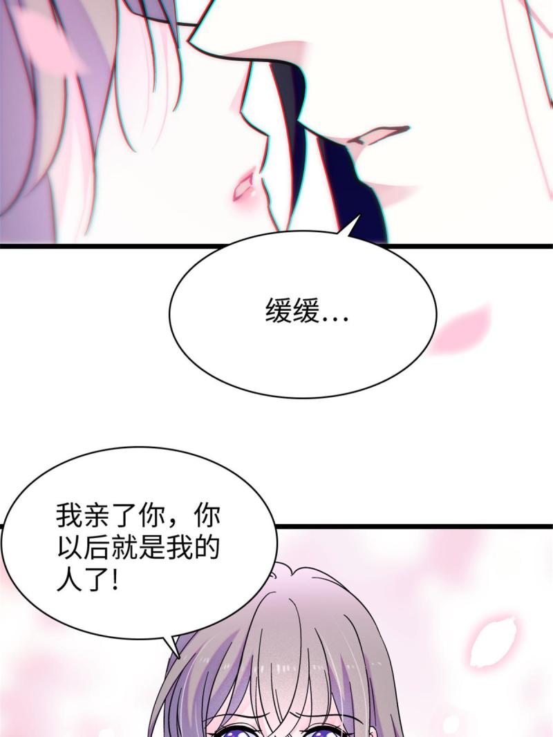 92 你以后就是我的人了56