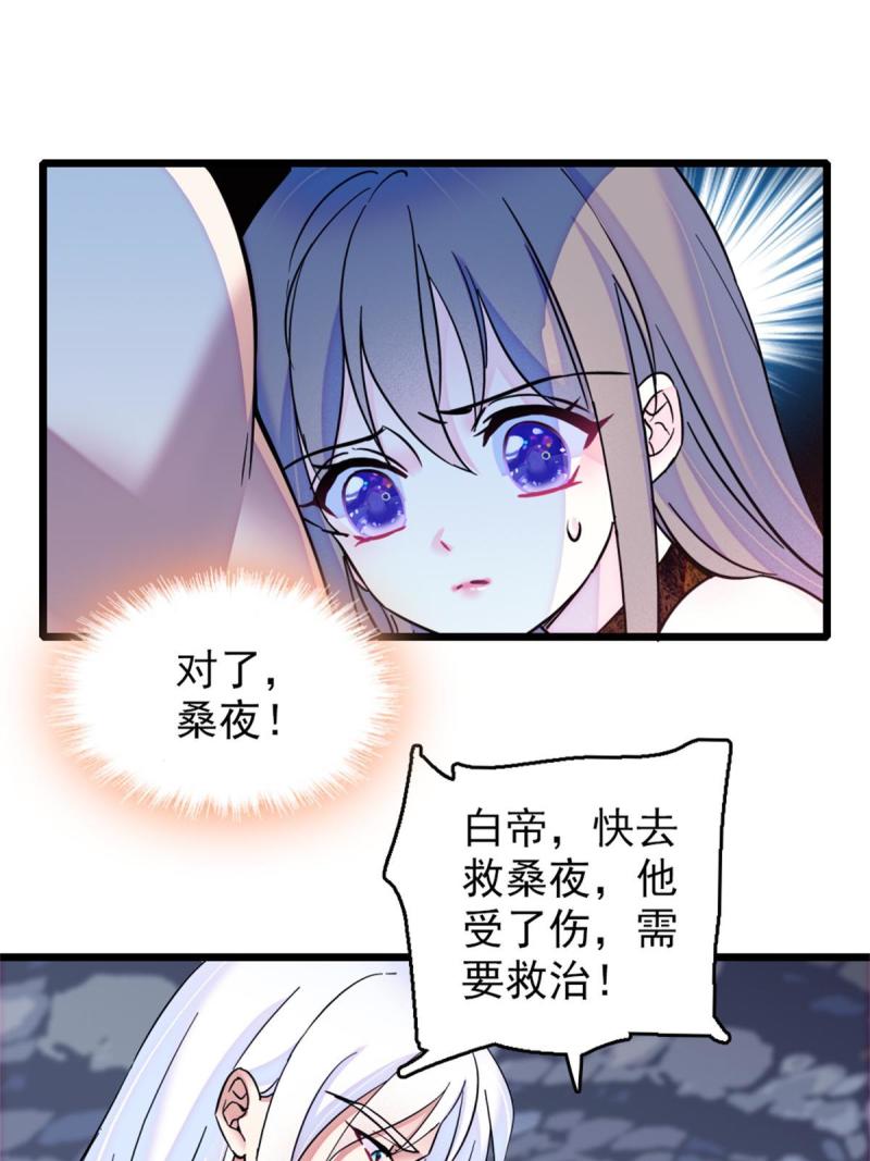 52 岩石狼族大危机27