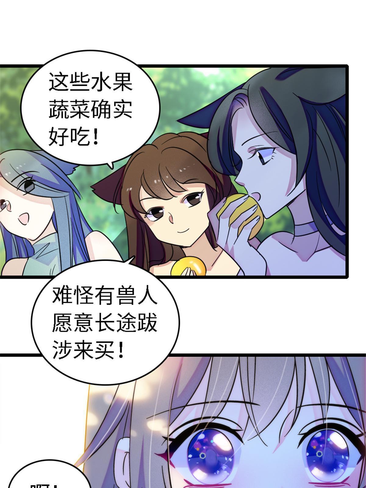 113 狐族伊舞58