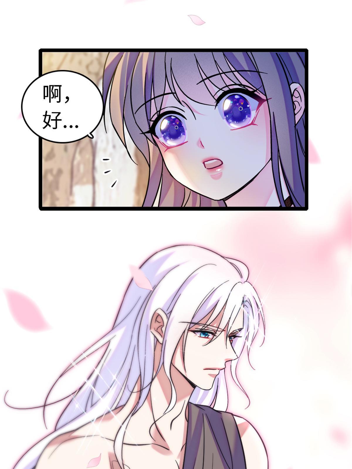 113 狐族伊舞24