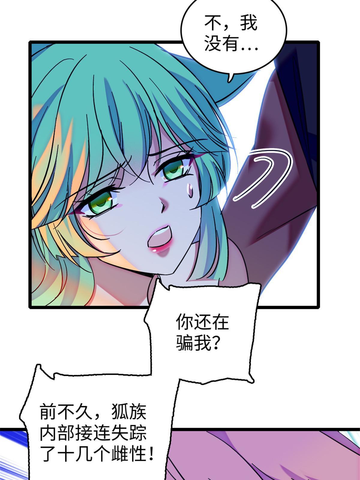 116 驱逐她37