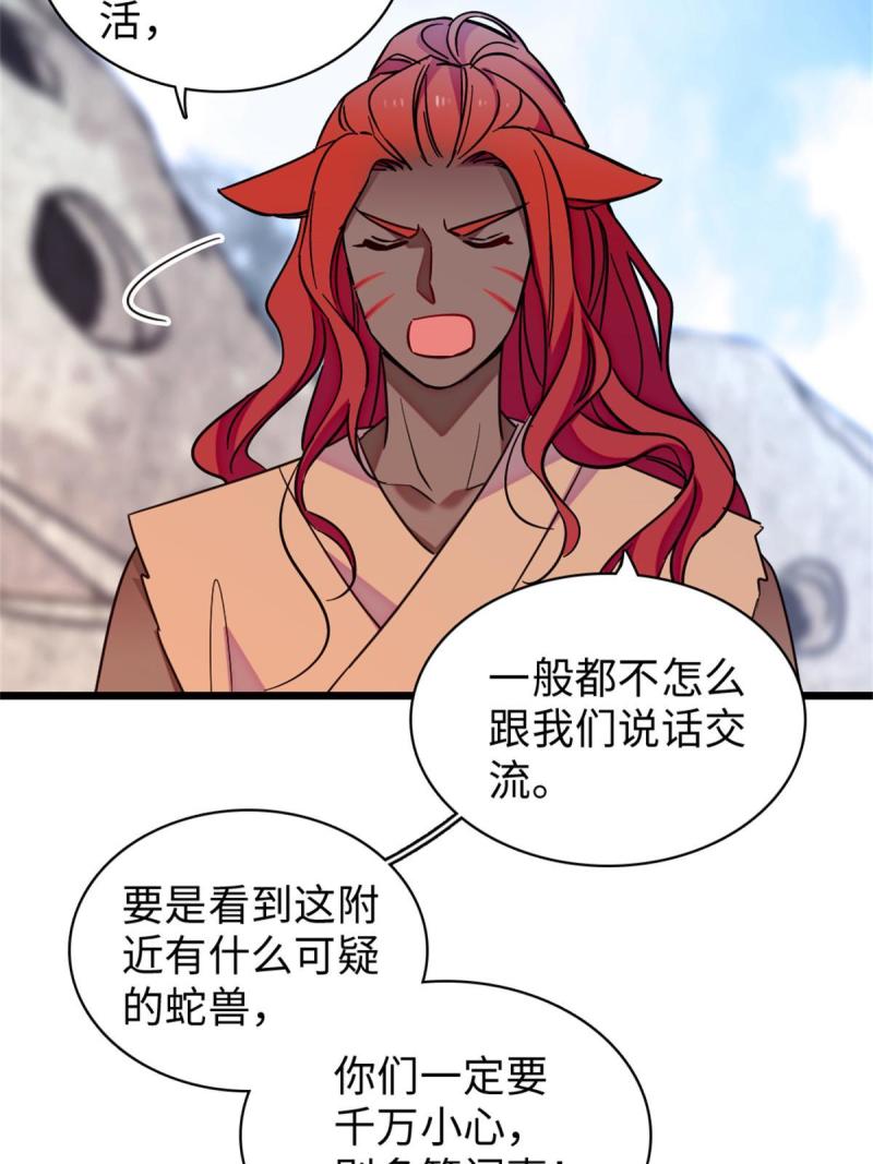 90 离开她，守护她31
