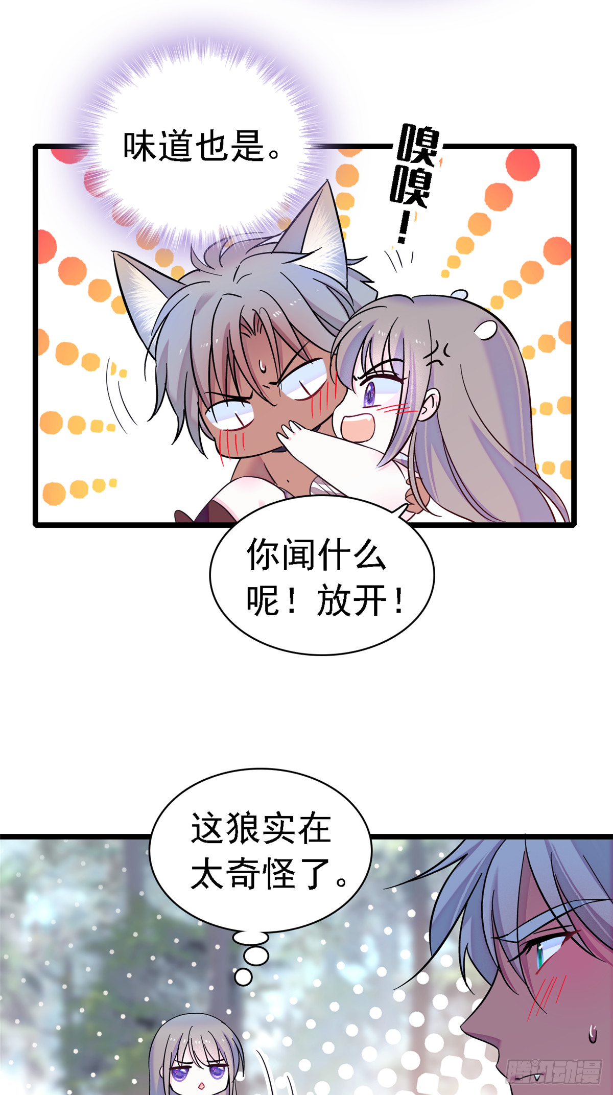 18 这头色狼！5