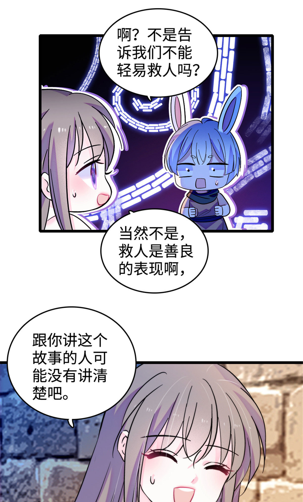 127 族长兔牙的担当19