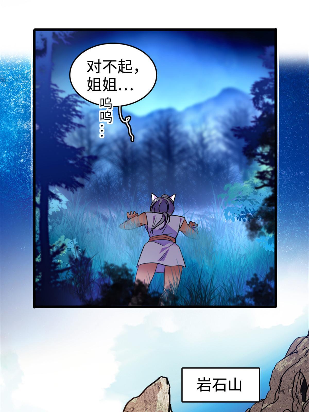 128 对不起…姐姐…26