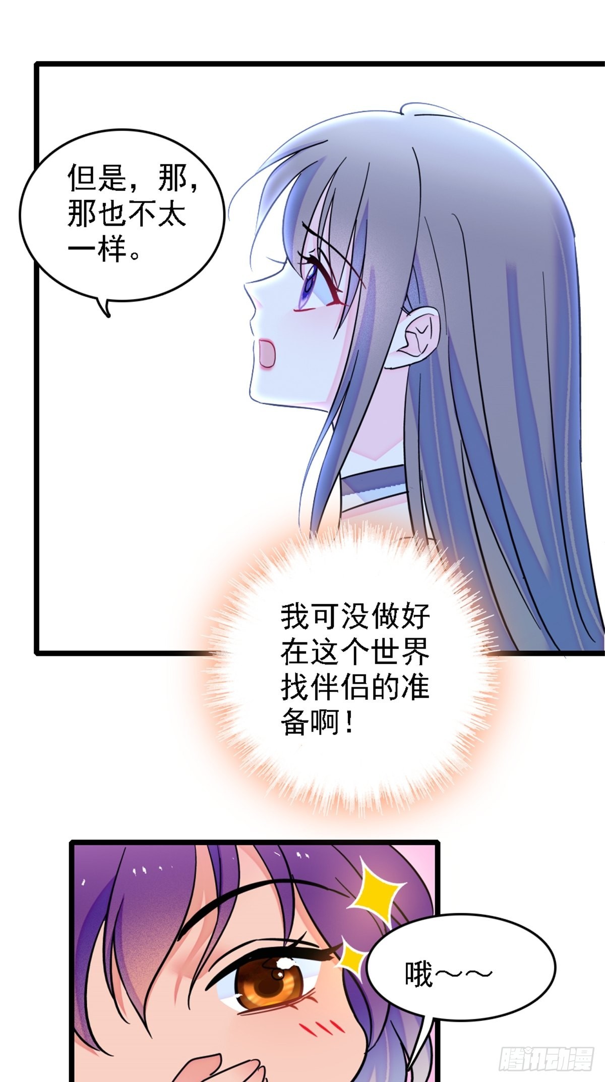 28 被听到了2