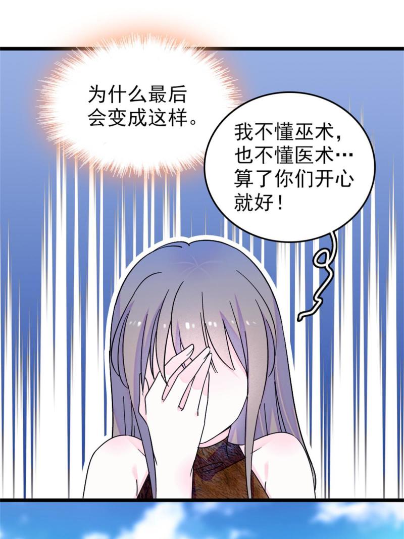 67 巫医缓缓52