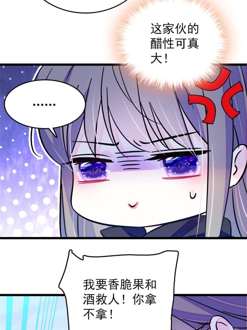 63 疗伤32