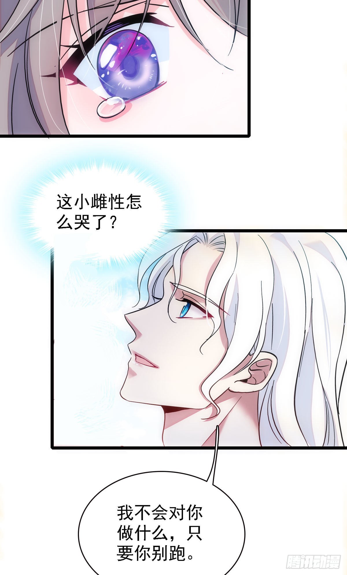 02 要被吃掉了！6