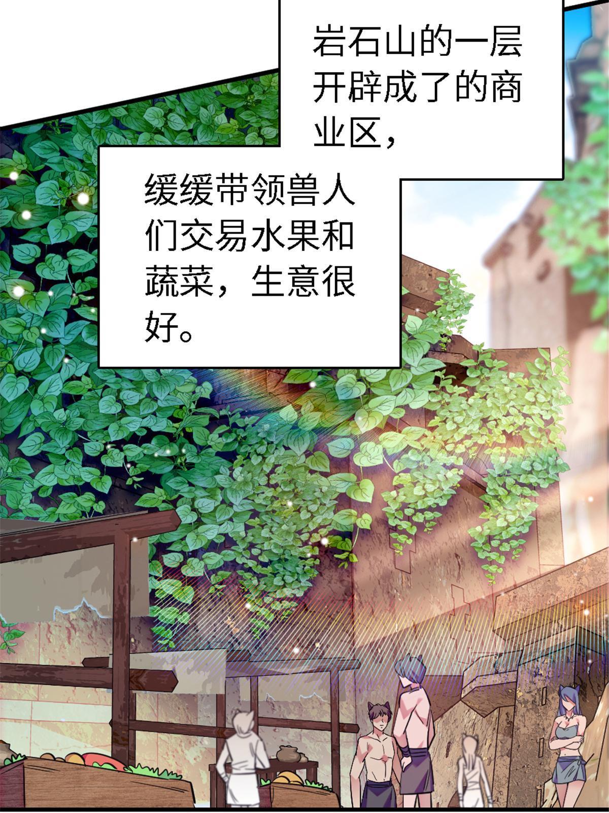 113 狐族伊舞38