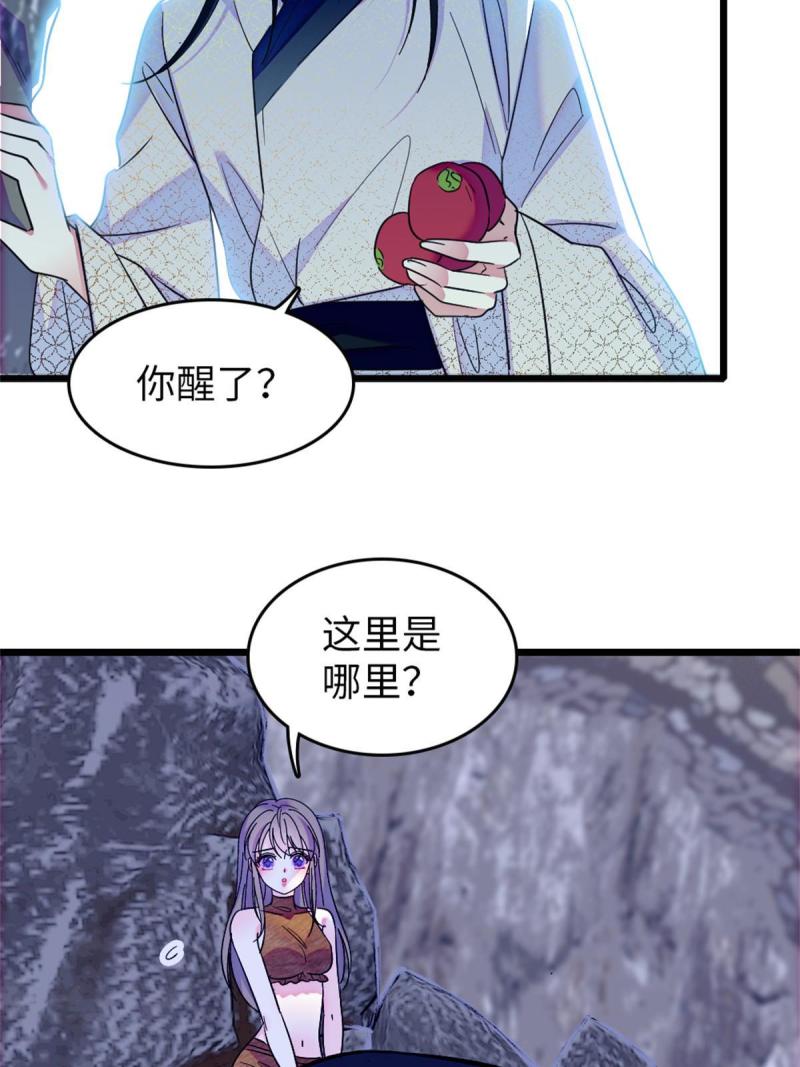 72 不如永远留下来7