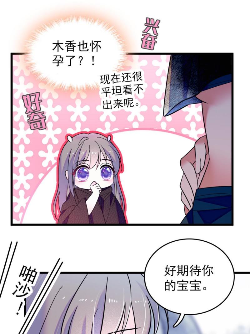 44 宿主生命危险27