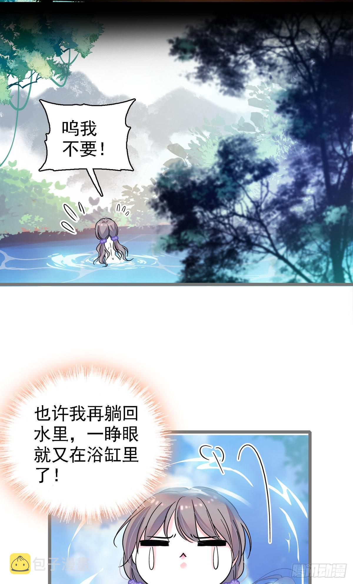 01 泡澡时穿越没有衣服怎么办18